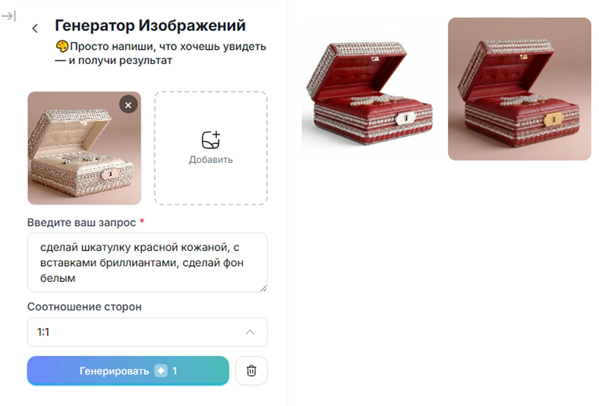 Готовое изображение